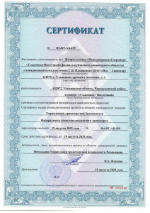 По обеспечению авиационной безопасности